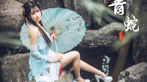 【玖梦猫】青蛇❤我却只盼与你相见❤生日作